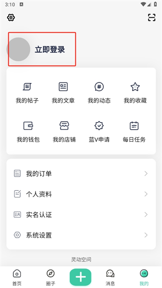灵动空间社区