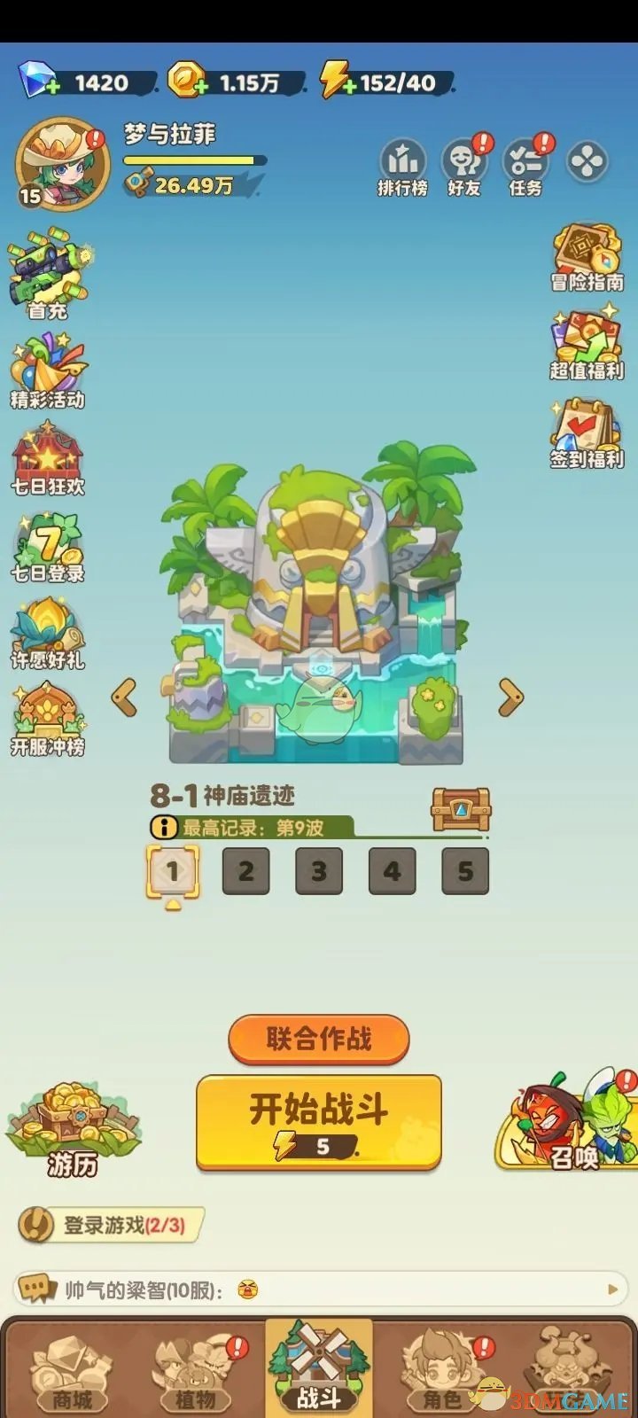 《保卫向日葵》兑换码隐藏礼包大全2025