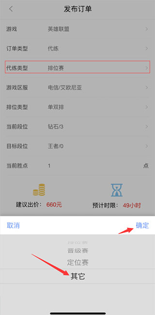 代练通