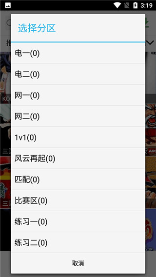 使用方法截图3