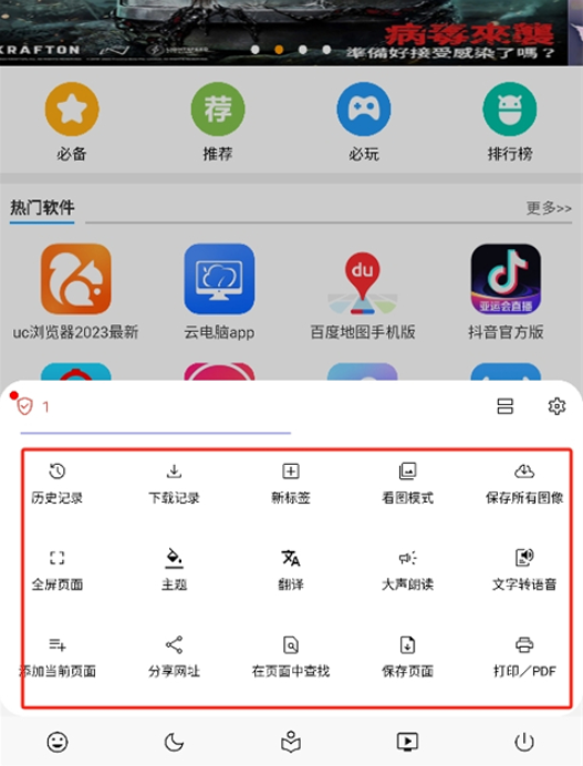 soul浏览器