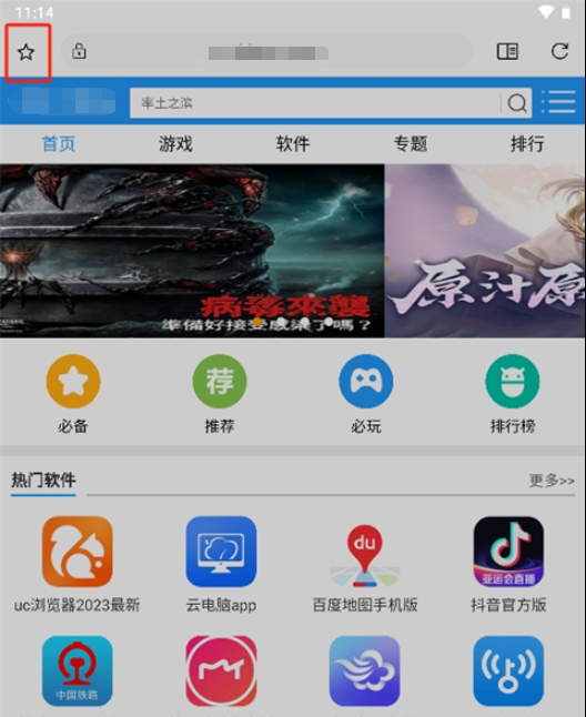 soul浏览器
