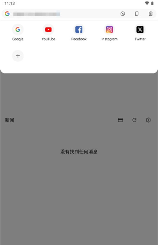 soul浏览器