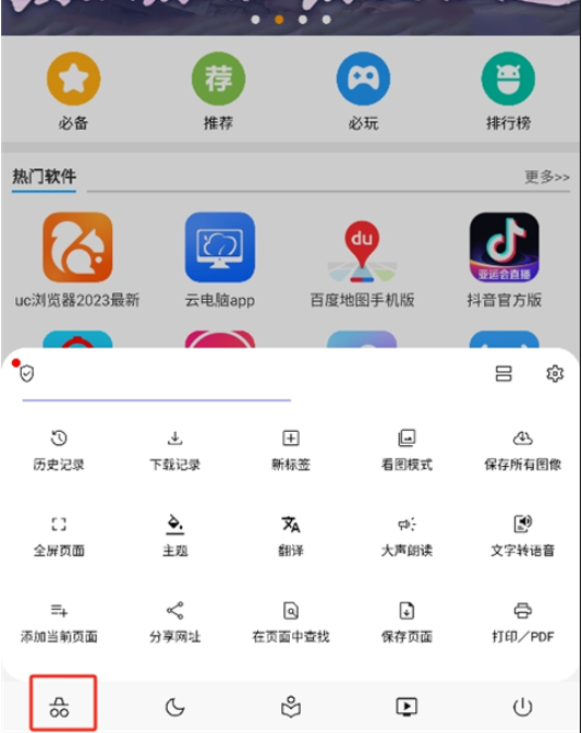 soul浏览器