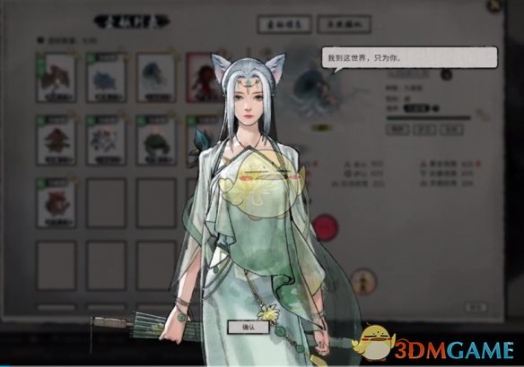 《鬼谷八荒》壶妖喂养食物介绍
