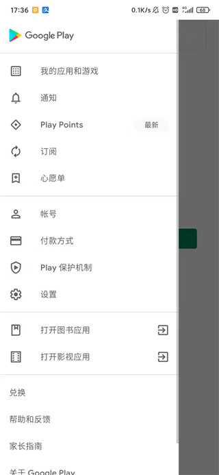 谷歌play游戏