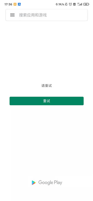 谷歌play游戏