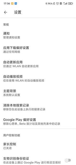 谷歌play游戏