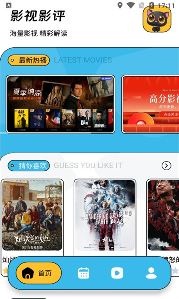 皮影猫软件app