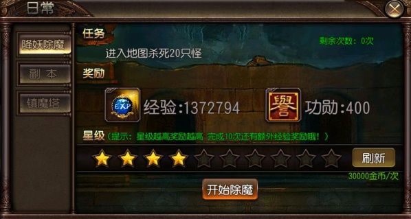 《赤月屠龙》勋章系统介绍