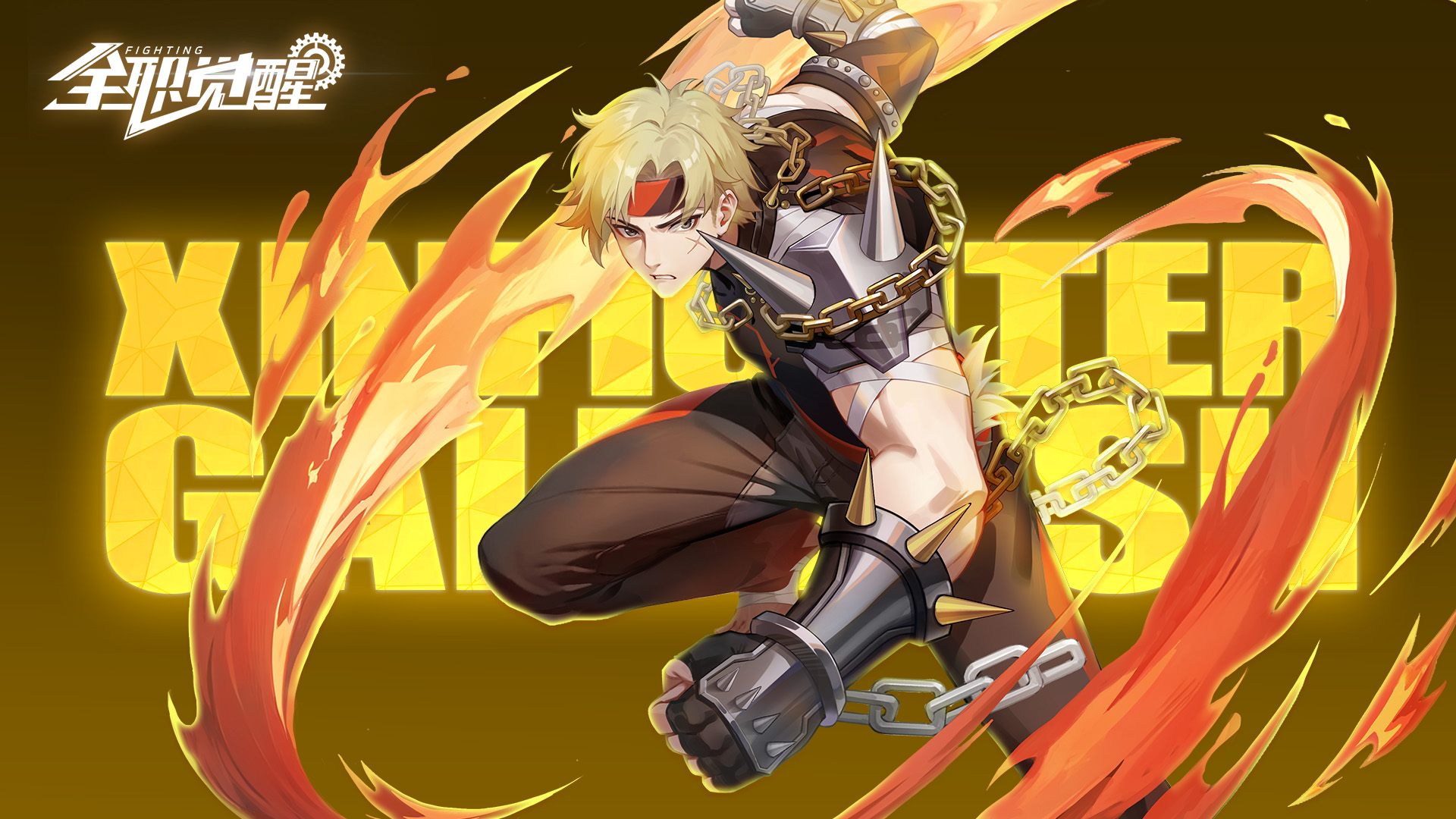 《全职觉醒》街拳斗士技能详情