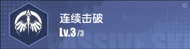 《全职觉醒》街拳斗士技能详情
