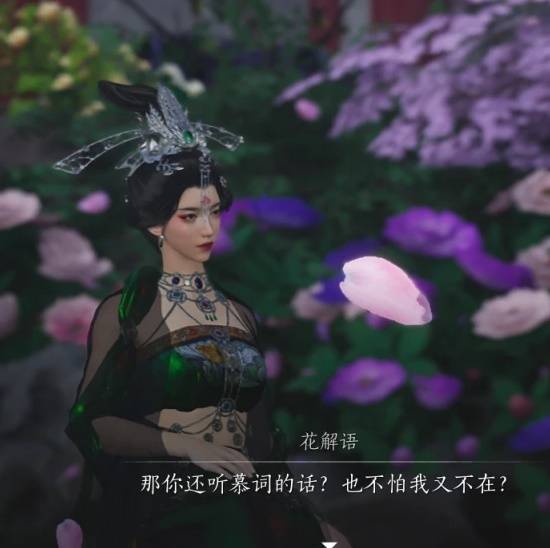 《燕云十六声》花间集花间十二景色任务攻略
