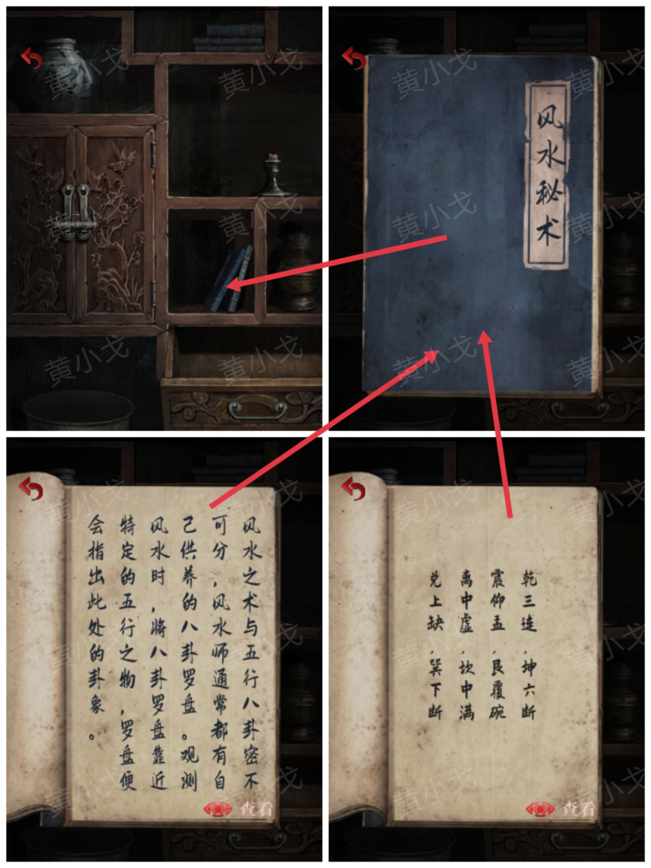 《长藤古宅：替童》第一/二/三/四/五章攻略图文详情