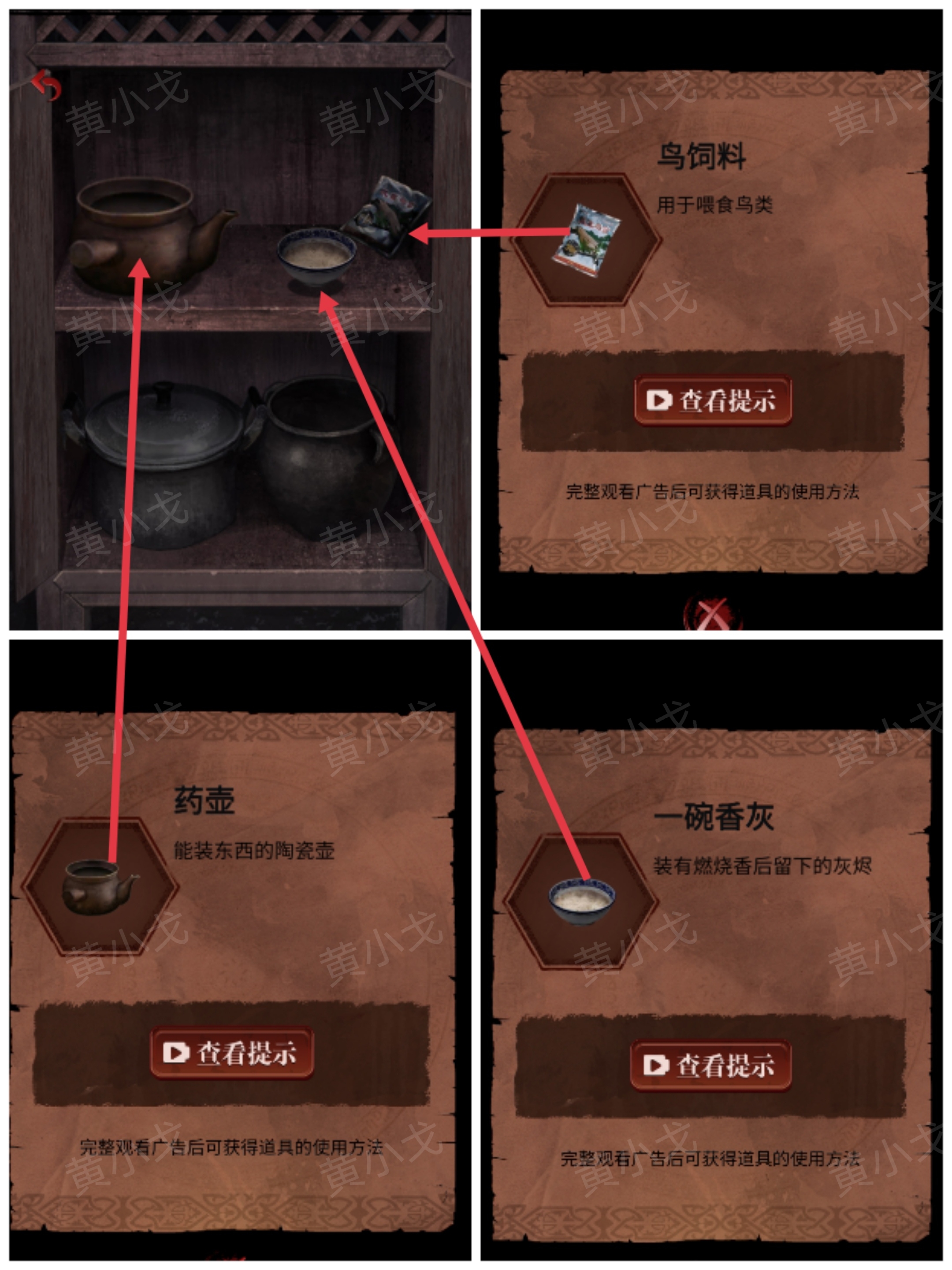 《长藤古宅：替童》第一/二/三/四/五章攻略图文详情