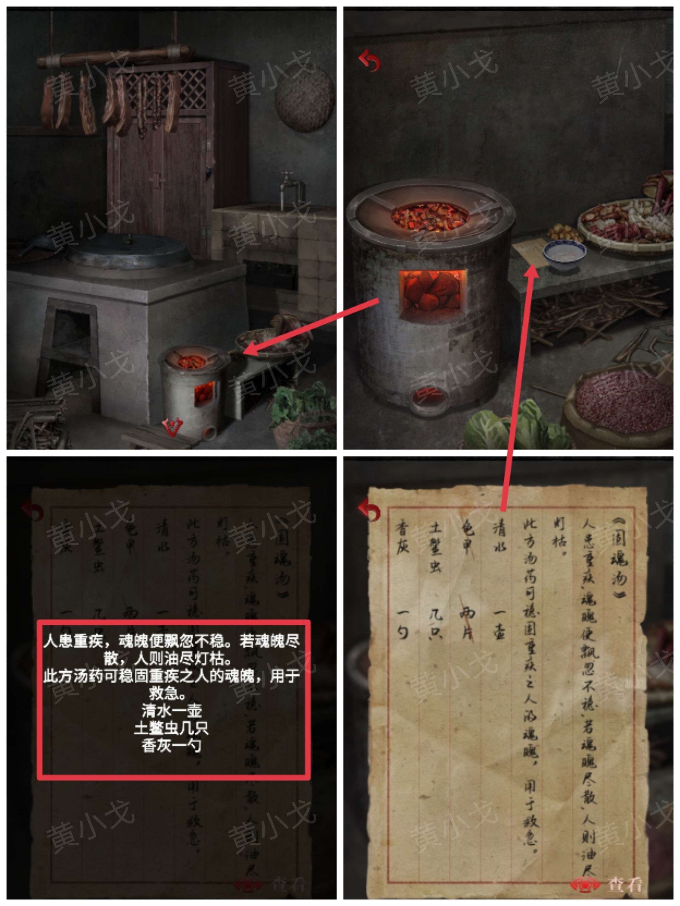《长藤古宅：替童》第一/二/三/四/五章攻略图文详情