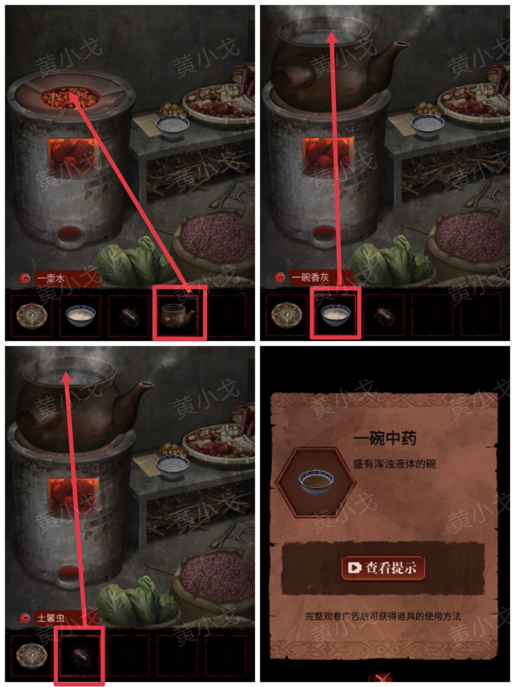 《长藤古宅：替童》第一/二/三/四/五章攻略图文详情