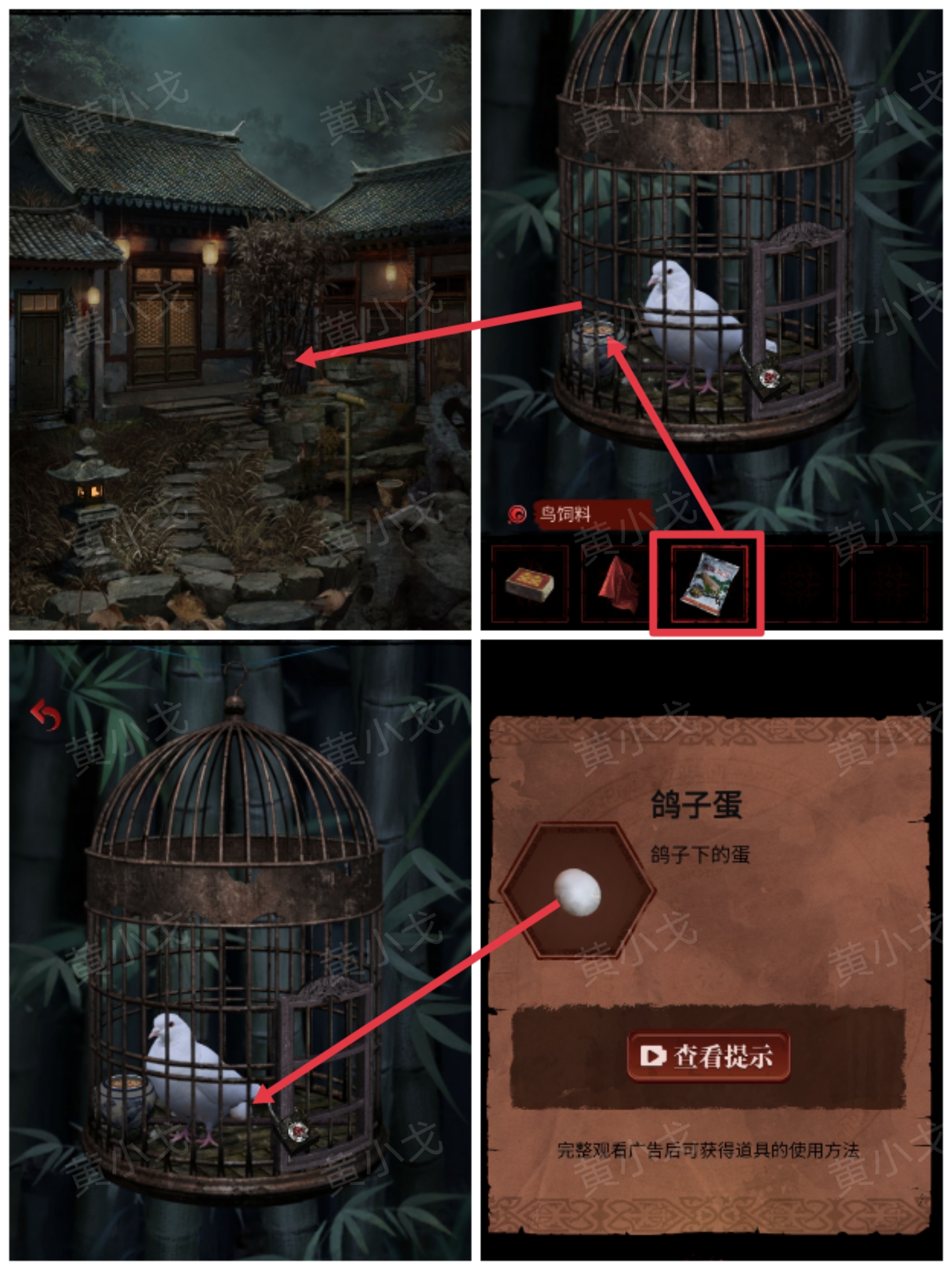 《长藤古宅：替童》第一/二/三/四/五章攻略图文详情