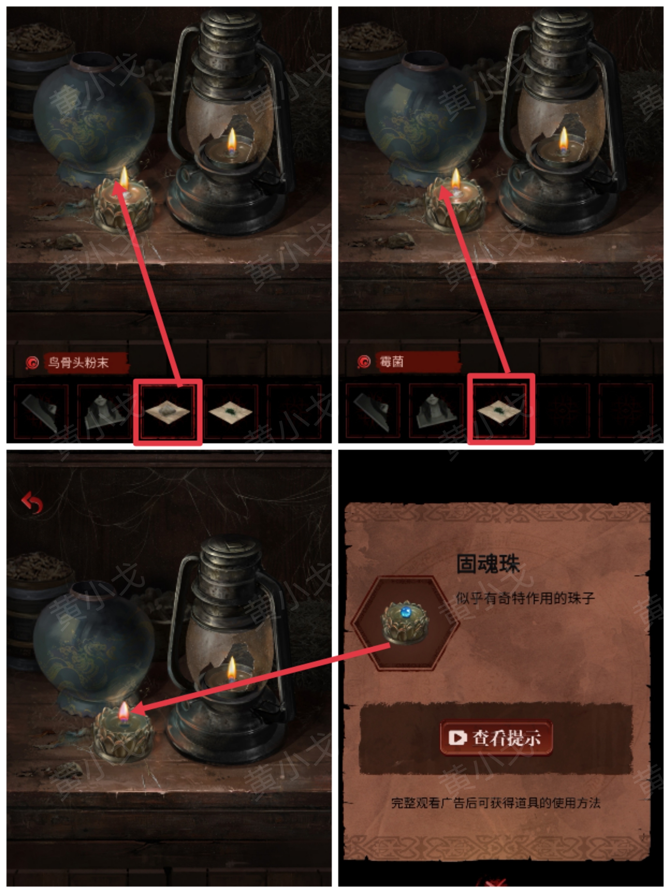 《长藤古宅：替童》第一/二/三/四/五章攻略图文详情