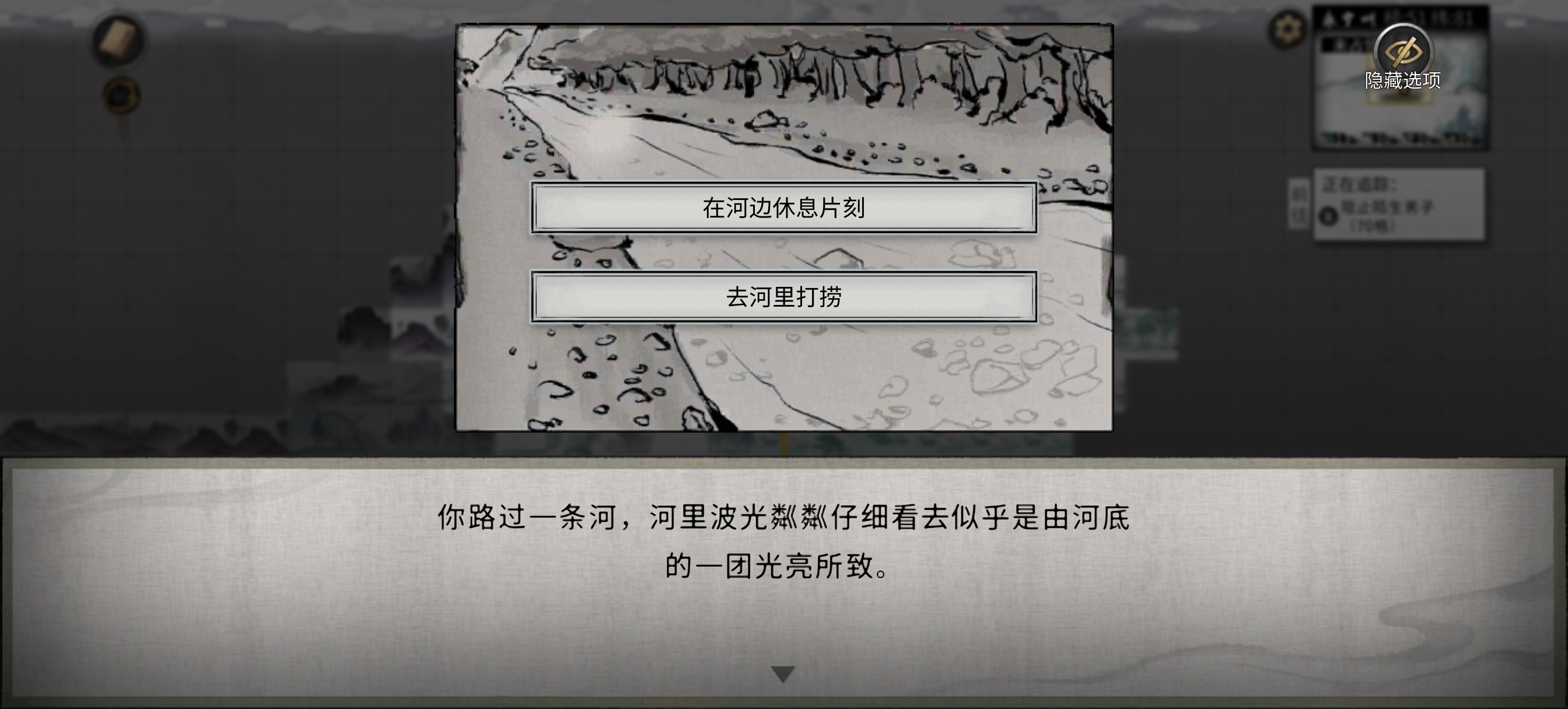 《鬼谷八荒》永宁州地图随机奇遇详细攻略
