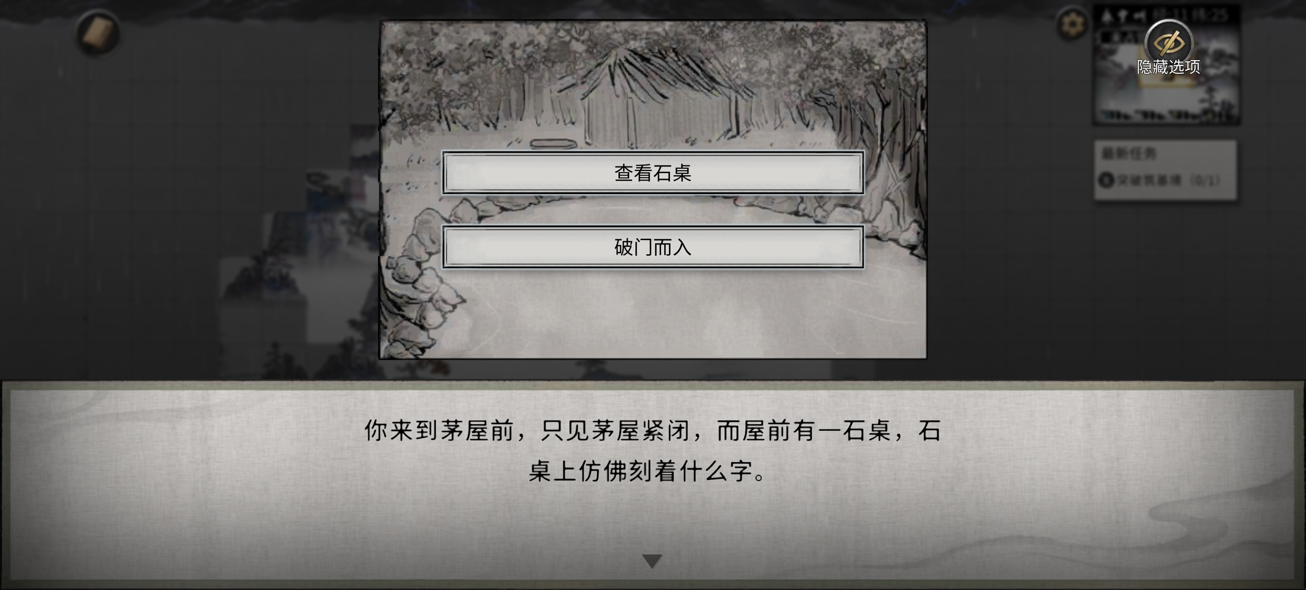《鬼谷八荒》永宁州地图随机奇遇详细攻略