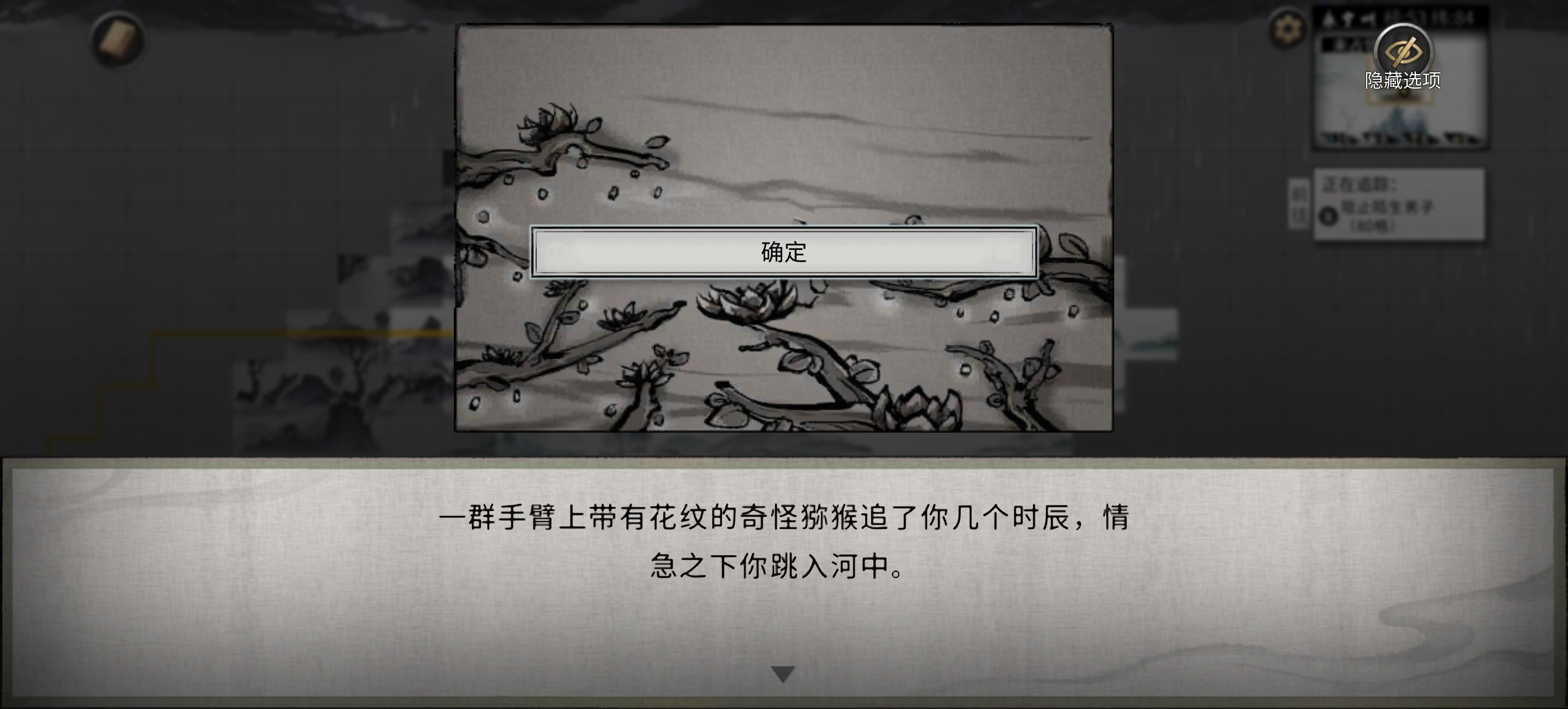 《鬼谷八荒》永宁州地图随机奇遇详细攻略