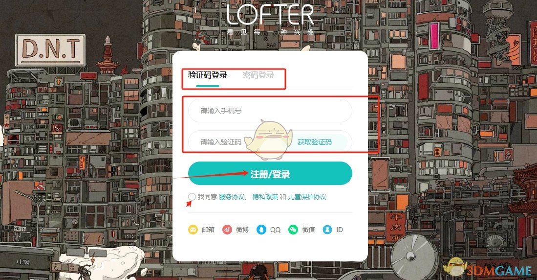 《lofter》网页版登录入口2025