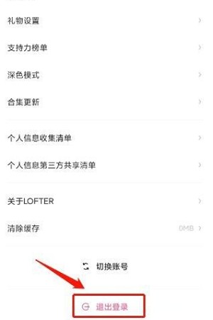 《lofter》网页版登录入口2025