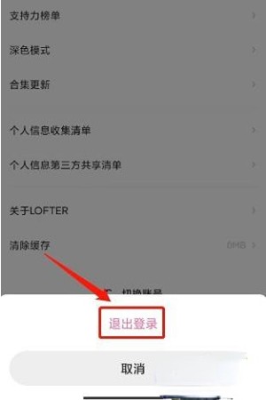 《lofter》网页版登录入口2025