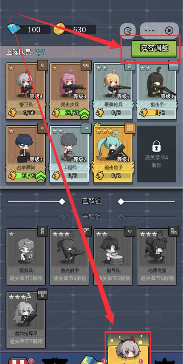 冲关小队免广告版