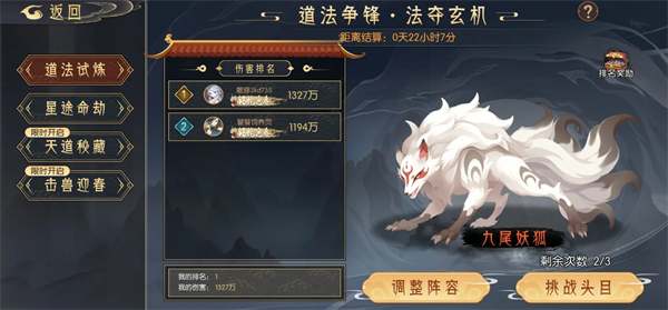 《长生：天机降世》长生道法争锋木系最强攻略