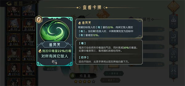 《长生：天机降世》长生道法争锋木系最强攻略