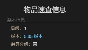 《最终幻想14：水晶世界》迷你第一世界雅修特拉获得方法