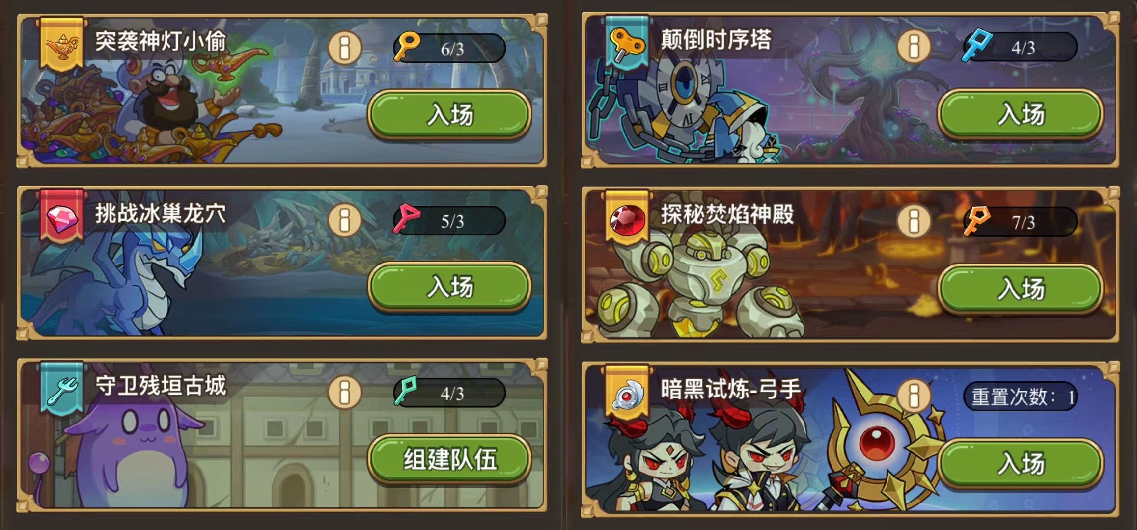 《冒险大作战》副本攻略一览