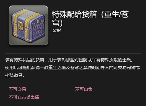 《最终幻想14：水晶世界》魔导先锋追踪型获得方法