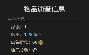 《最终幻想14：水晶世界》魔导先锋追踪型获得方法