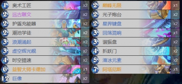 《炉石传说》星际英雄传法师卡组推荐