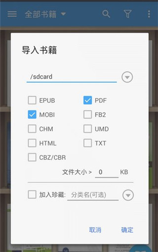 静读天下安卓版下载