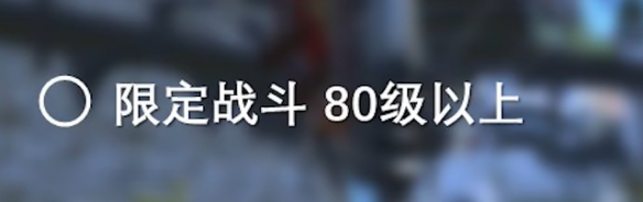 《最终幻想14：水晶世界》悌阳象族蛮族任务开启方法