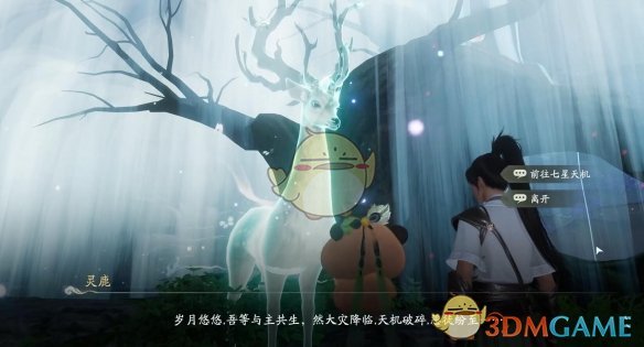 《仙剑世界》七星天机解谜攻略