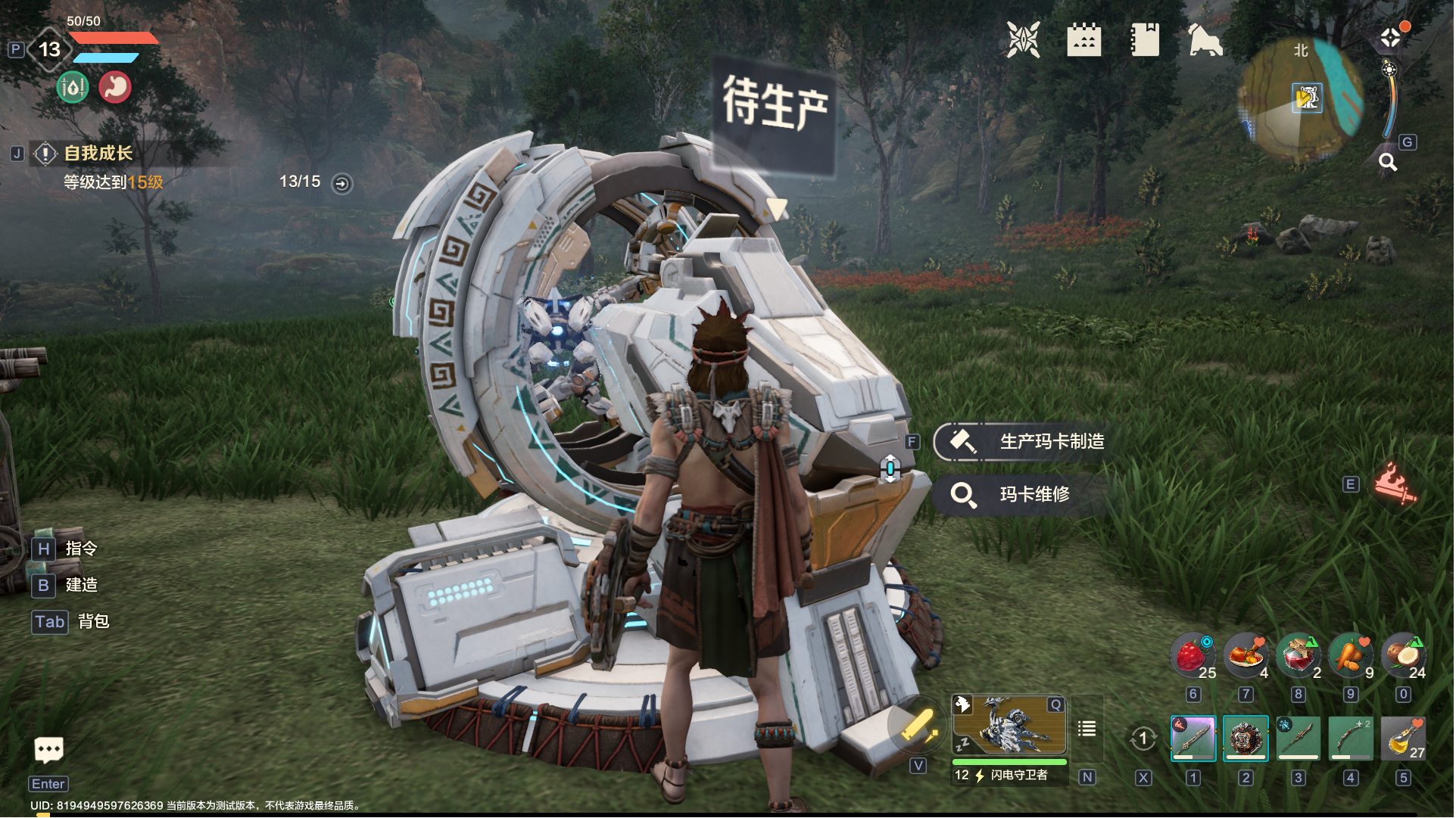 《荒野起源》玛卡系统玩法攻略