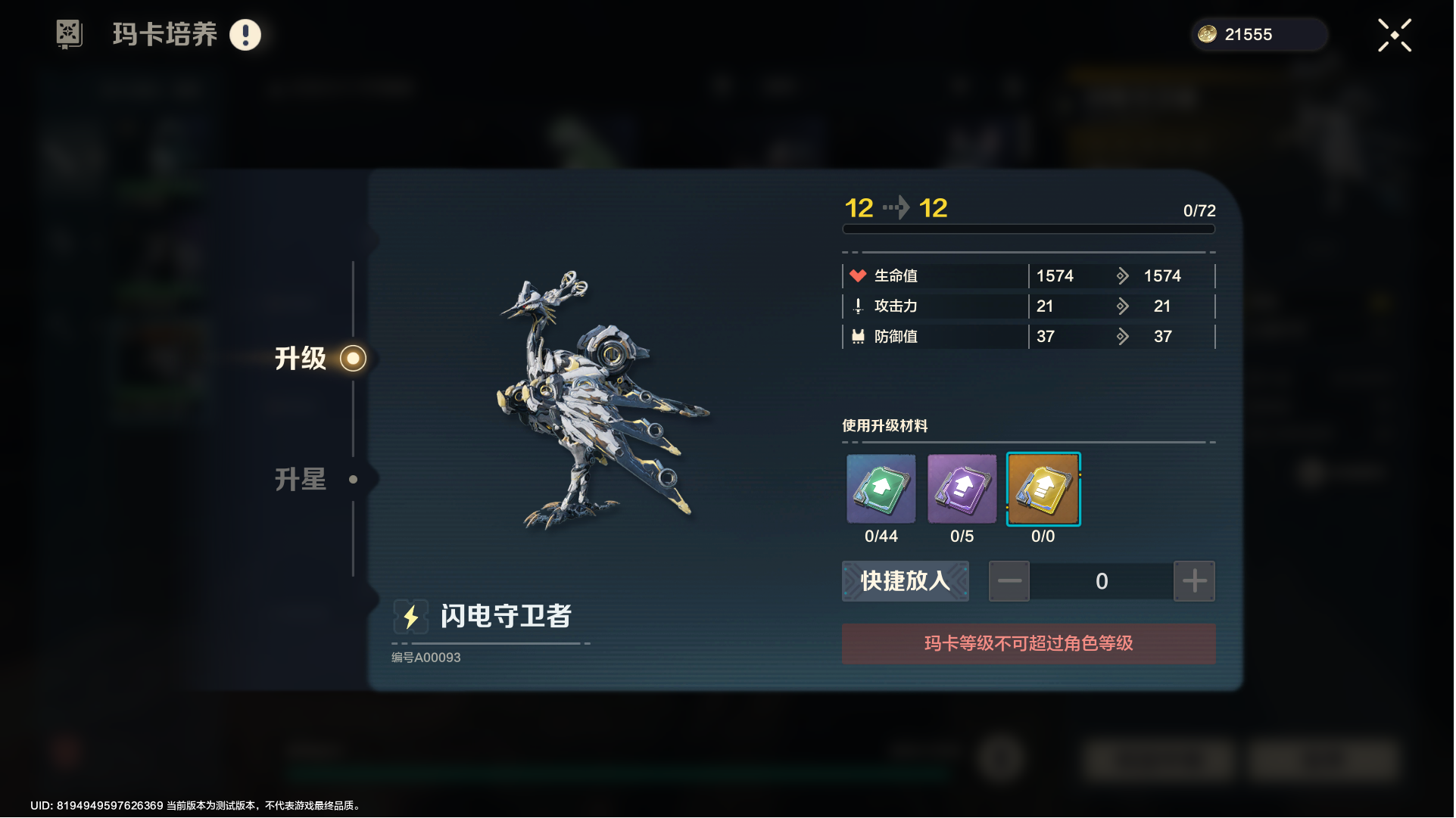 《荒野起源》玛卡系统玩法攻略