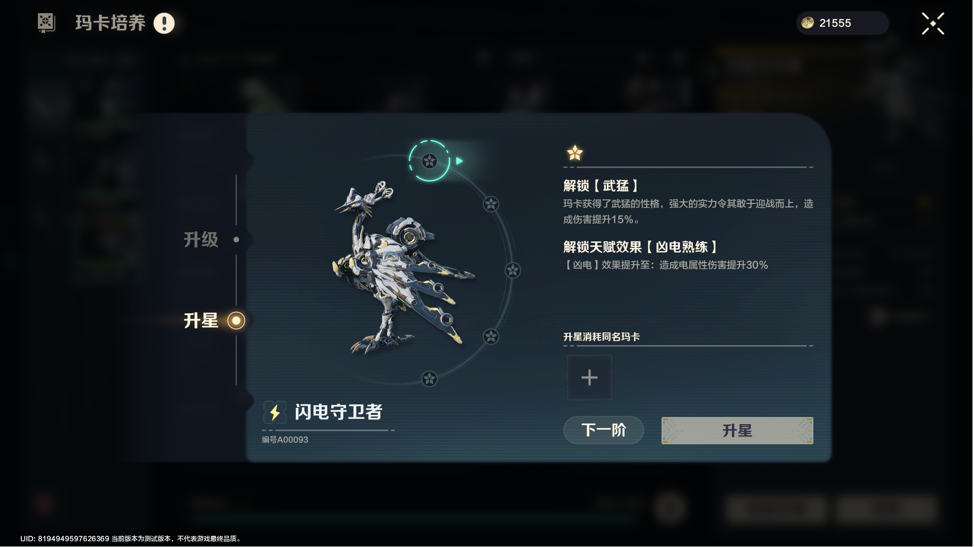 《荒野起源》玛卡系统玩法攻略