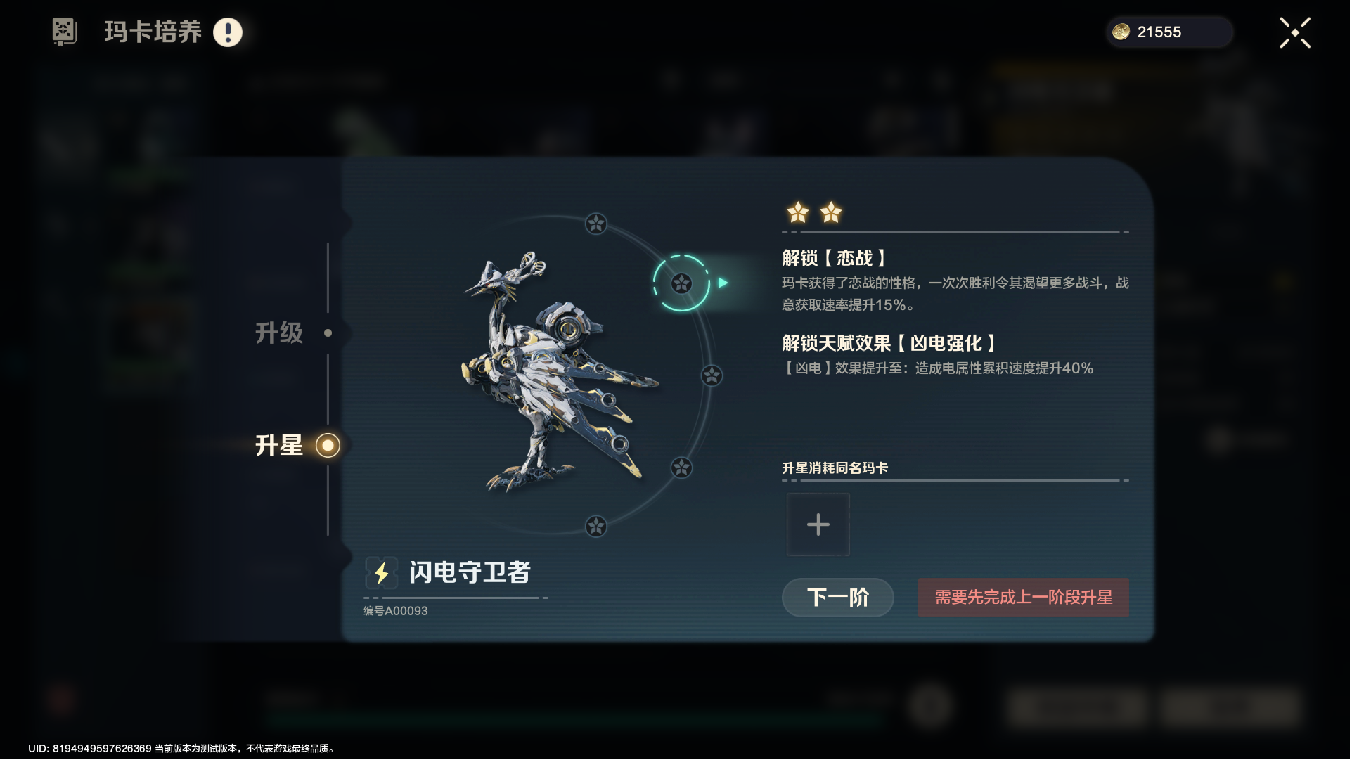 《荒野起源》玛卡系统玩法攻略