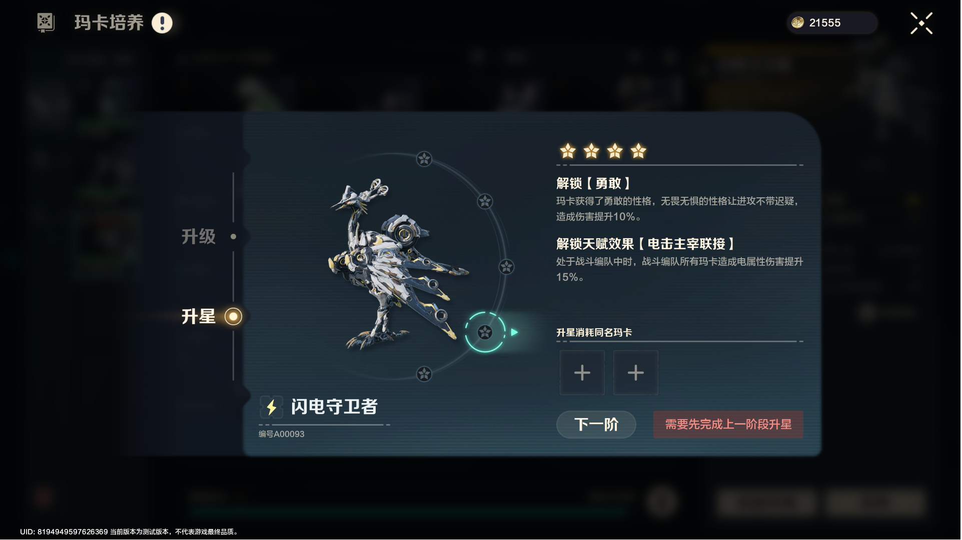 《荒野起源》玛卡系统玩法攻略