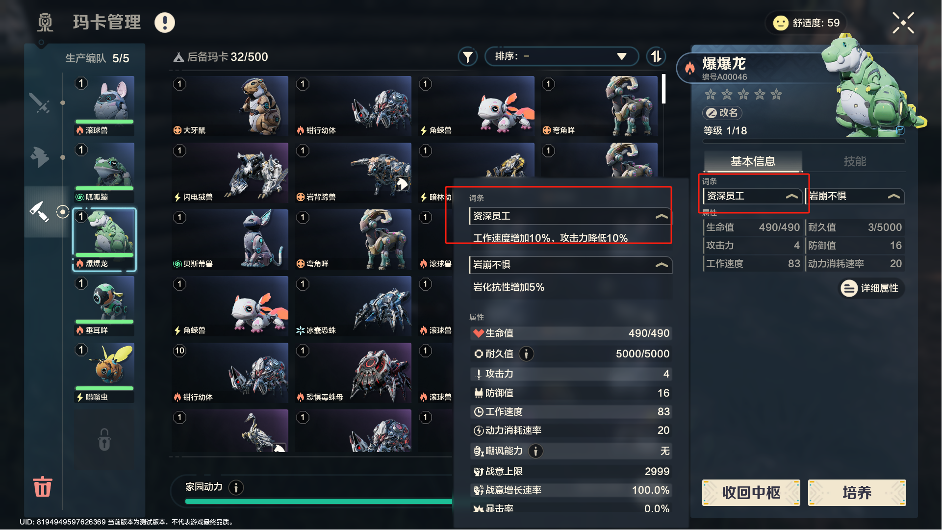 《荒野起源》玛卡系统玩法攻略