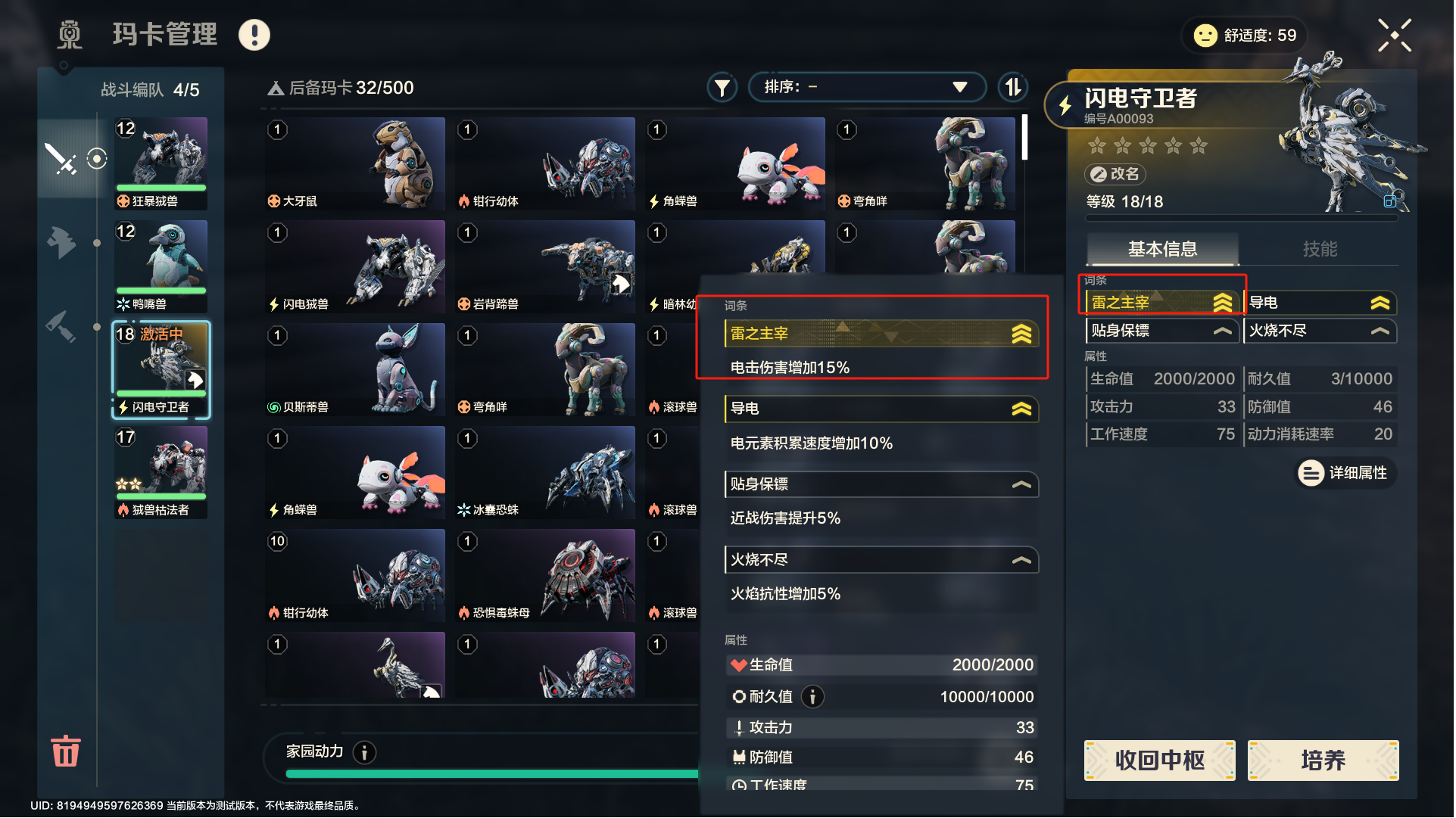 《荒野起源》玛卡系统玩法攻略