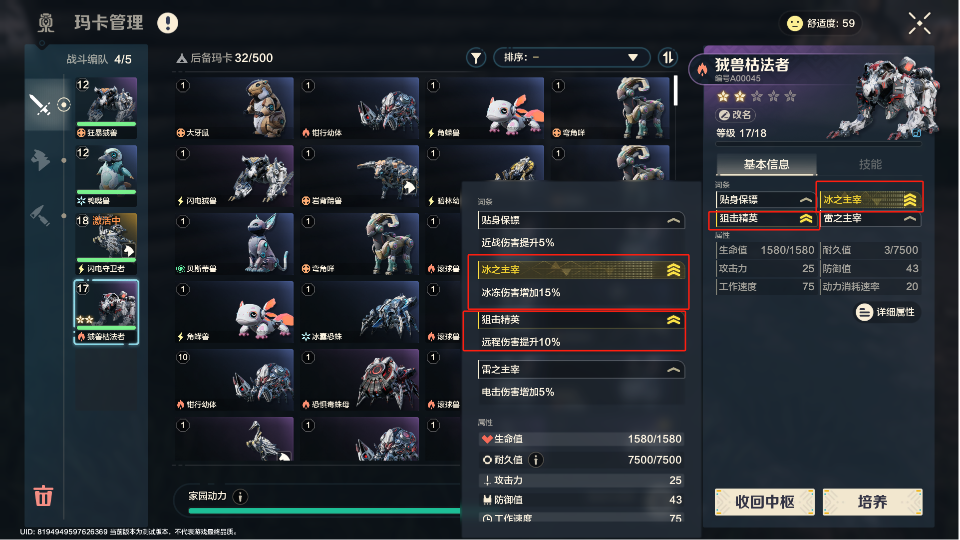 《荒野起源》玛卡系统玩法攻略