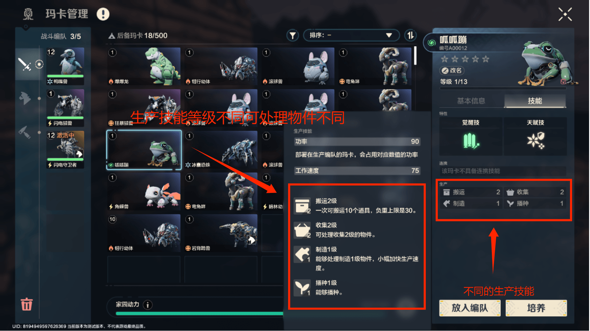 《荒野起源》玛卡系统玩法攻略