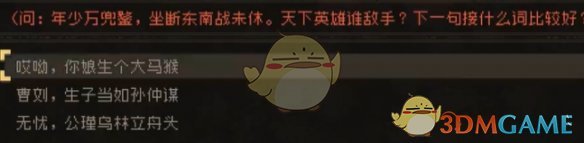 《大江湖之苍龙与白鸟》英雄大会攻略